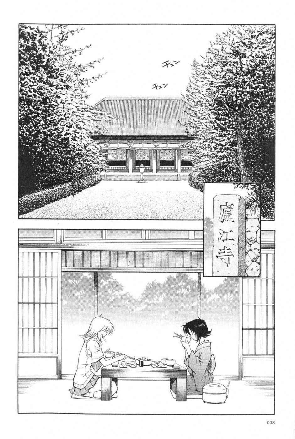 Dragon Girl – Ikkitousen Chapter 1 - Trang 2