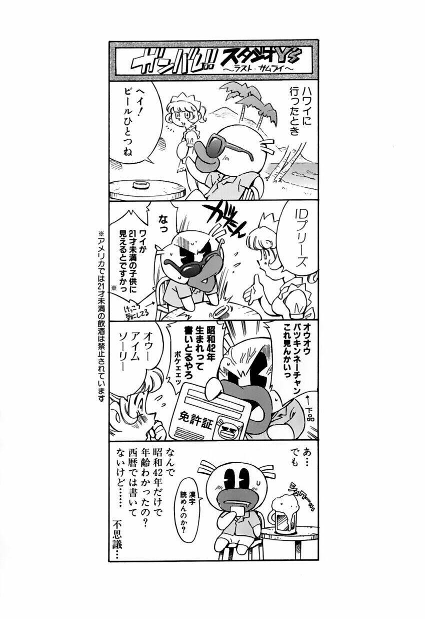 Dragon Girl – Ikkitousen Chapter 31 - Trang 2