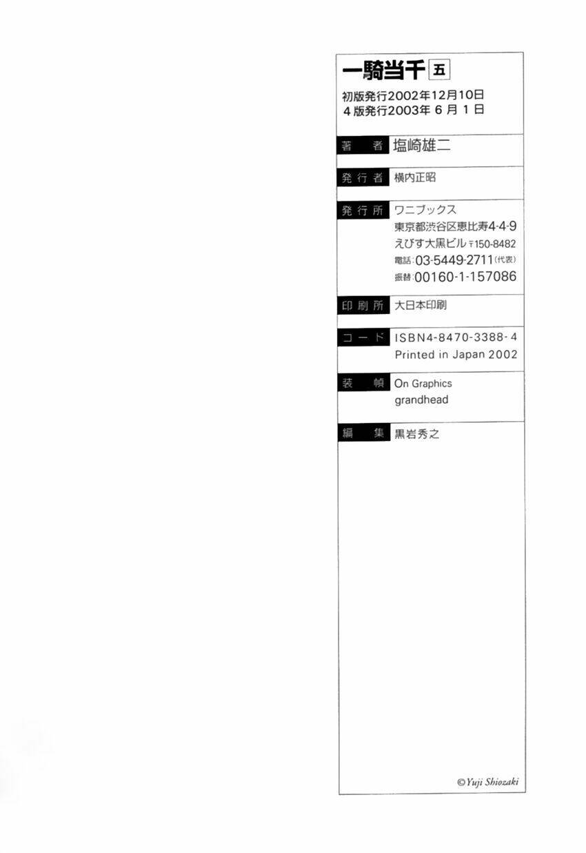 Dragon Girl – Ikkitousen Chapter 31 - Trang 2