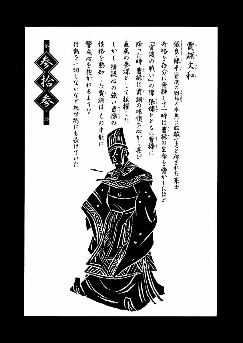 Dragon Girl – Ikkitousen Chapter 33 - Trang 2