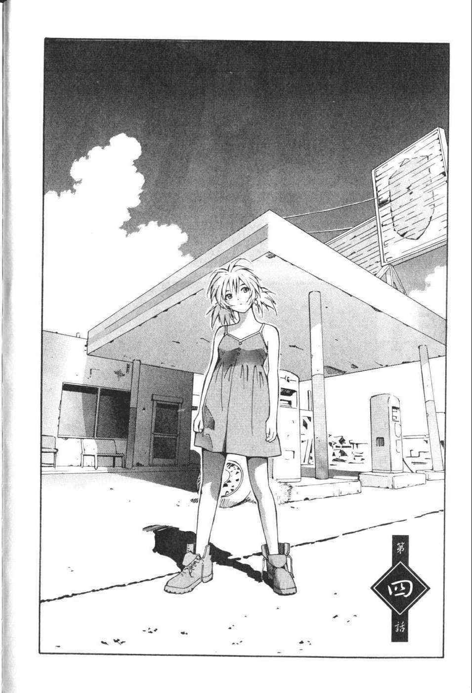 Dragon Girl – Ikkitousen Chapter 4 - Trang 2