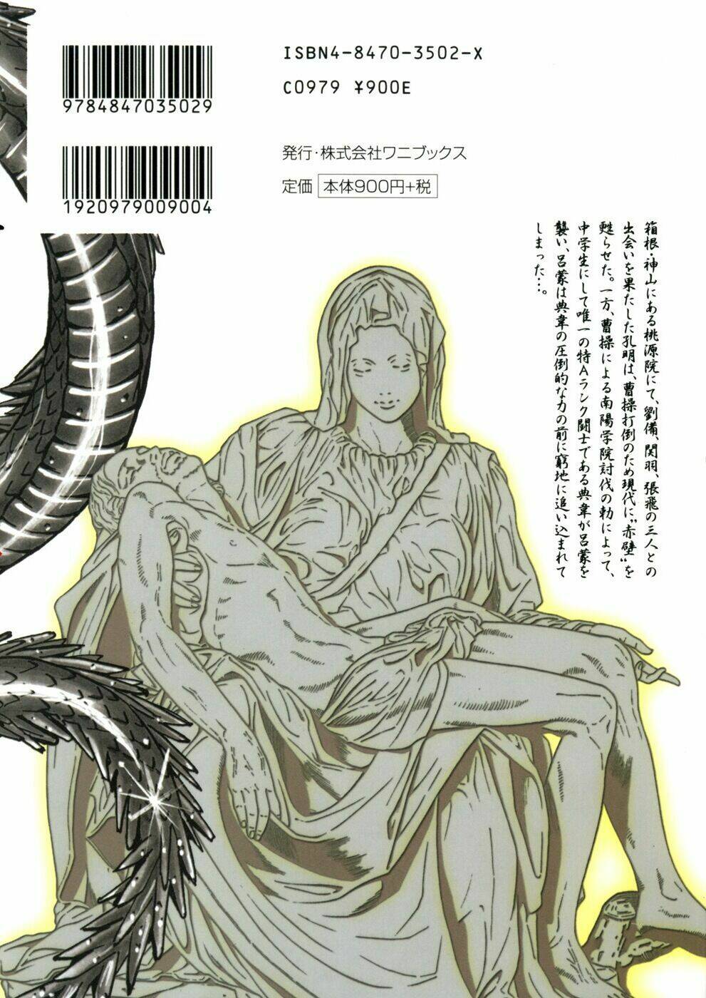 Dragon Girl – Ikkitousen Chapter 55 - Trang 2