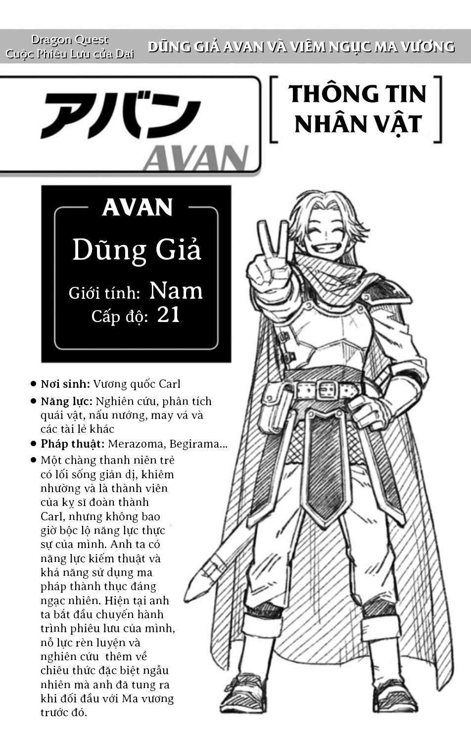 Dragon Quest – Dũng Giả Avan Và Ngục Viêm Ma Vương Chapter 1 - Trang 2