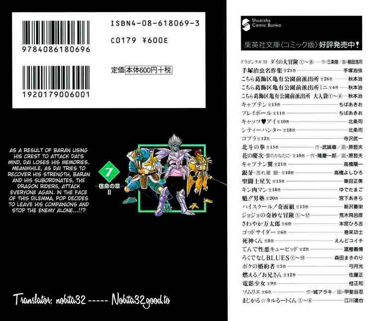 Dragon Quest – Dũng Giả Avan Và Ngục Viêm Ma Vương Chapter 104 - Trang 2