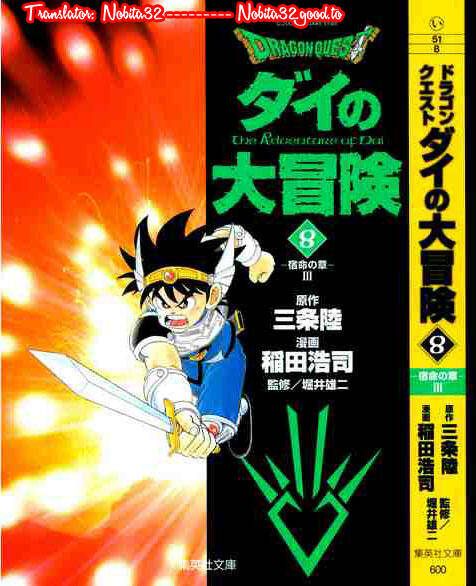 Dragon Quest – Dũng Giả Avan Và Ngục Viêm Ma Vương Chapter 105 - Trang 2