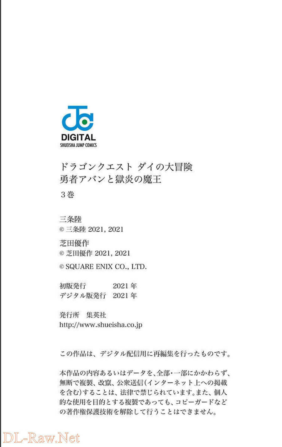 Dragon Quest – Dũng Giả Avan Và Ngục Viêm Ma Vương Chapter 12 - Trang 2