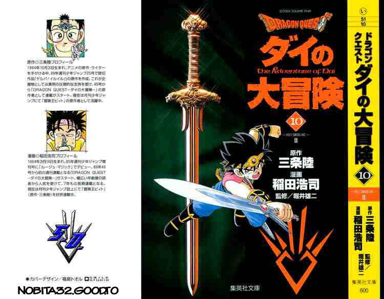 Dragon Quest – Dũng Giả Avan Và Ngục Viêm Ma Vương Chapter 135 - Trang 2