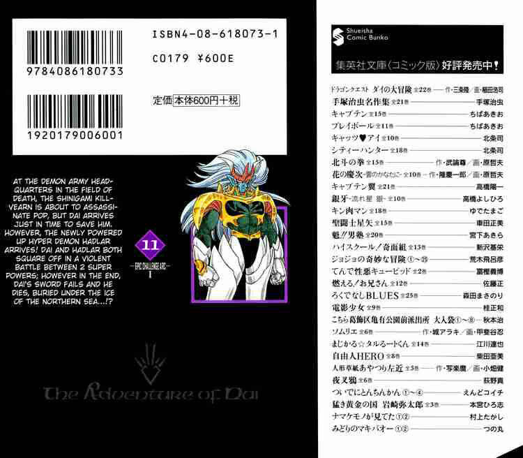 Dragon Quest – Dũng Giả Avan Và Ngục Viêm Ma Vương Chapter 168 - Trang 2