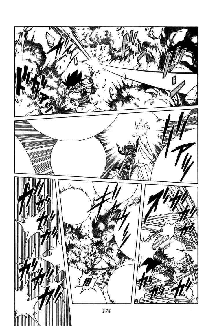 Dragon Quest – Dũng Giả Avan Và Ngục Viêm Ma Vương Chapter 209 - Trang 2