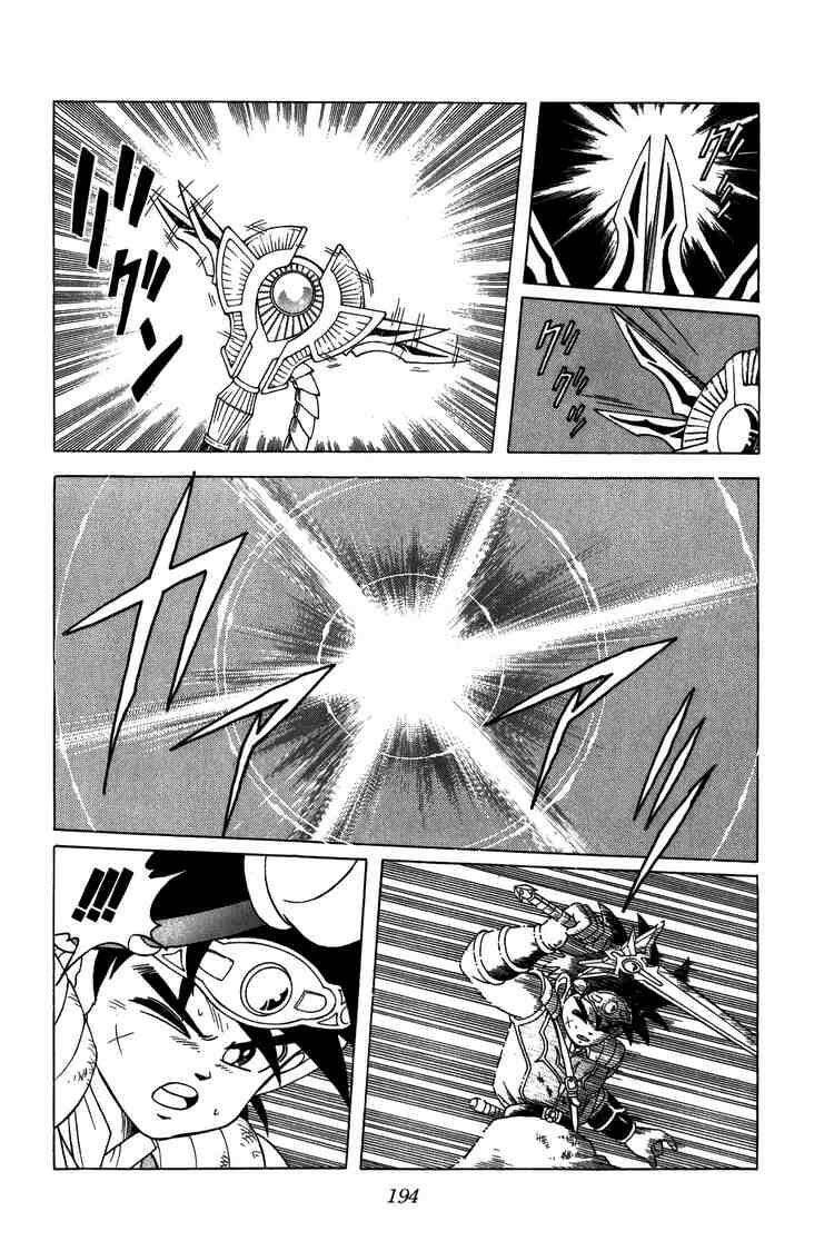 Dragon Quest – Dũng Giả Avan Và Ngục Viêm Ma Vương Chapter 210 - Trang 2