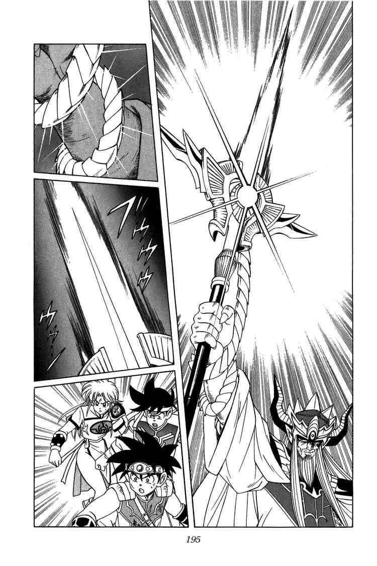 Dragon Quest – Dũng Giả Avan Và Ngục Viêm Ma Vương Chapter 210 - Trang 2