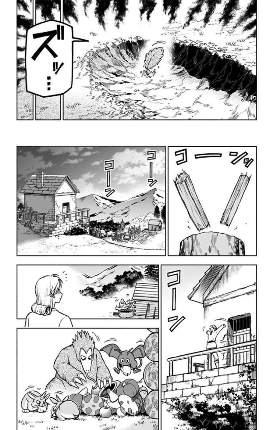 Dragon Quest – Dũng Giả Avan Và Ngục Viêm Ma Vương Chapter 4 - Trang 2