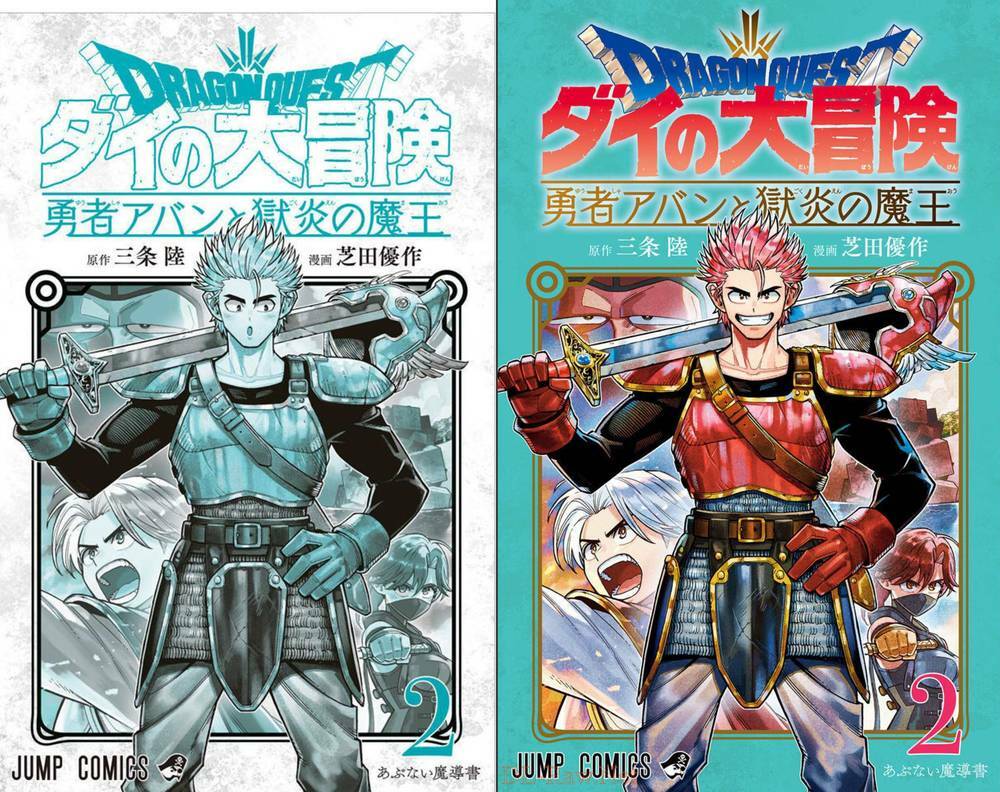 Dragon Quest – Dũng Giả Avan Và Ngục Viêm Ma Vương Chapter 5 - Trang 2