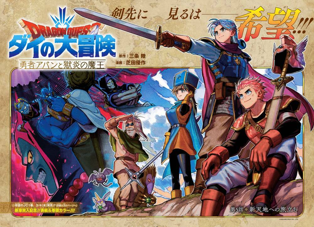 Dragon Quest – Dũng Giả Avan Và Ngục Viêm Ma Vương Chapter 5 - Trang 2