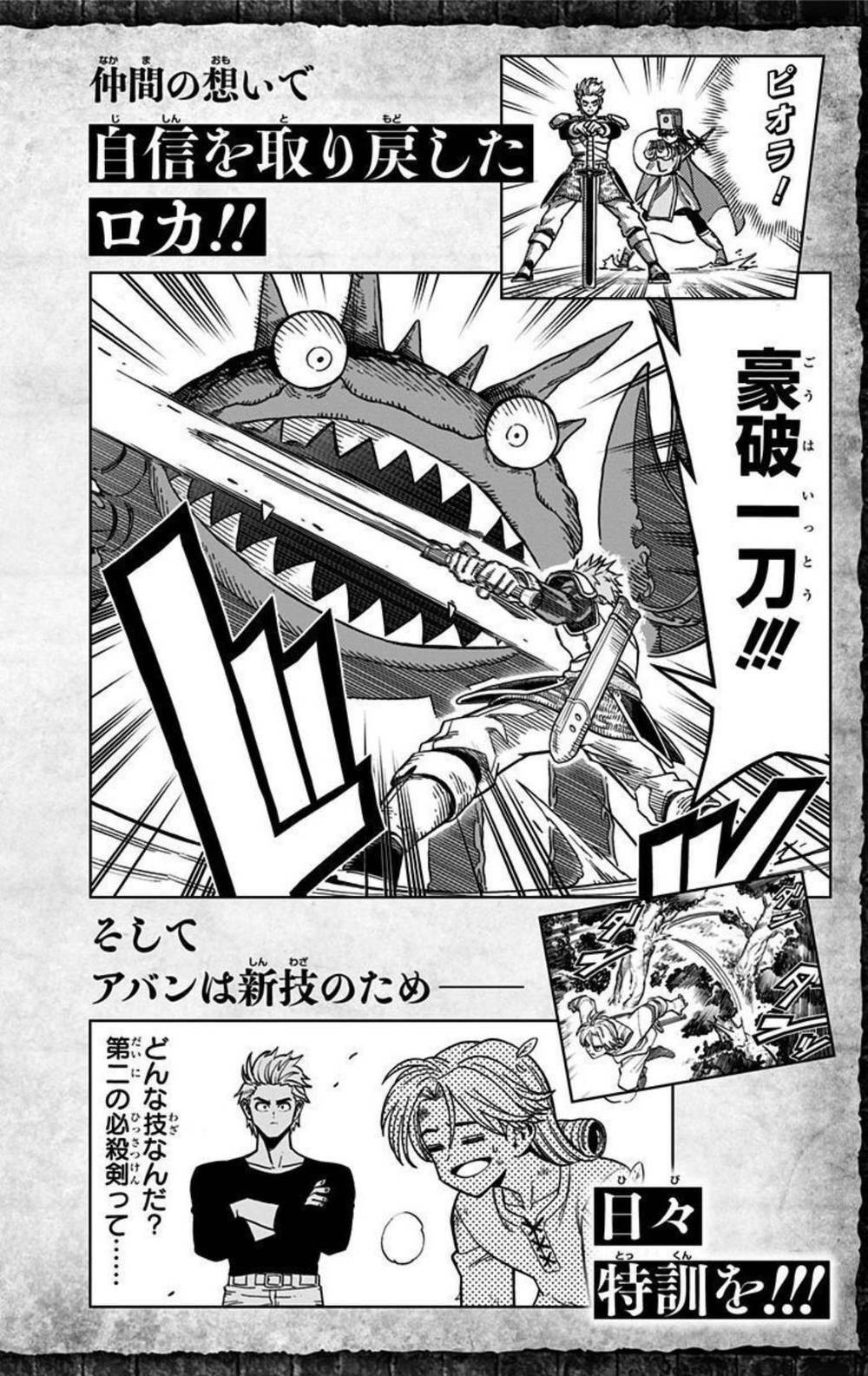 Dragon Quest – Dũng Giả Avan Và Ngục Viêm Ma Vương Chapter 8 - Trang 2