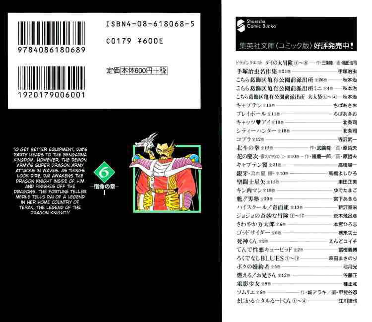 Dragon Quest – Dũng Giả Avan Và Ngục Viêm Ma Vương Chapter 89 - Trang 2