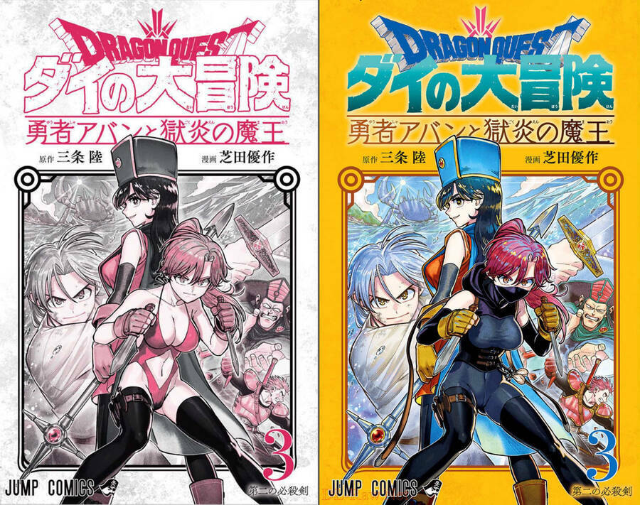 Dragon Quest – Dũng Giả Avan Và Ngục Viêm Ma Vương Chapter 9 - Trang 2