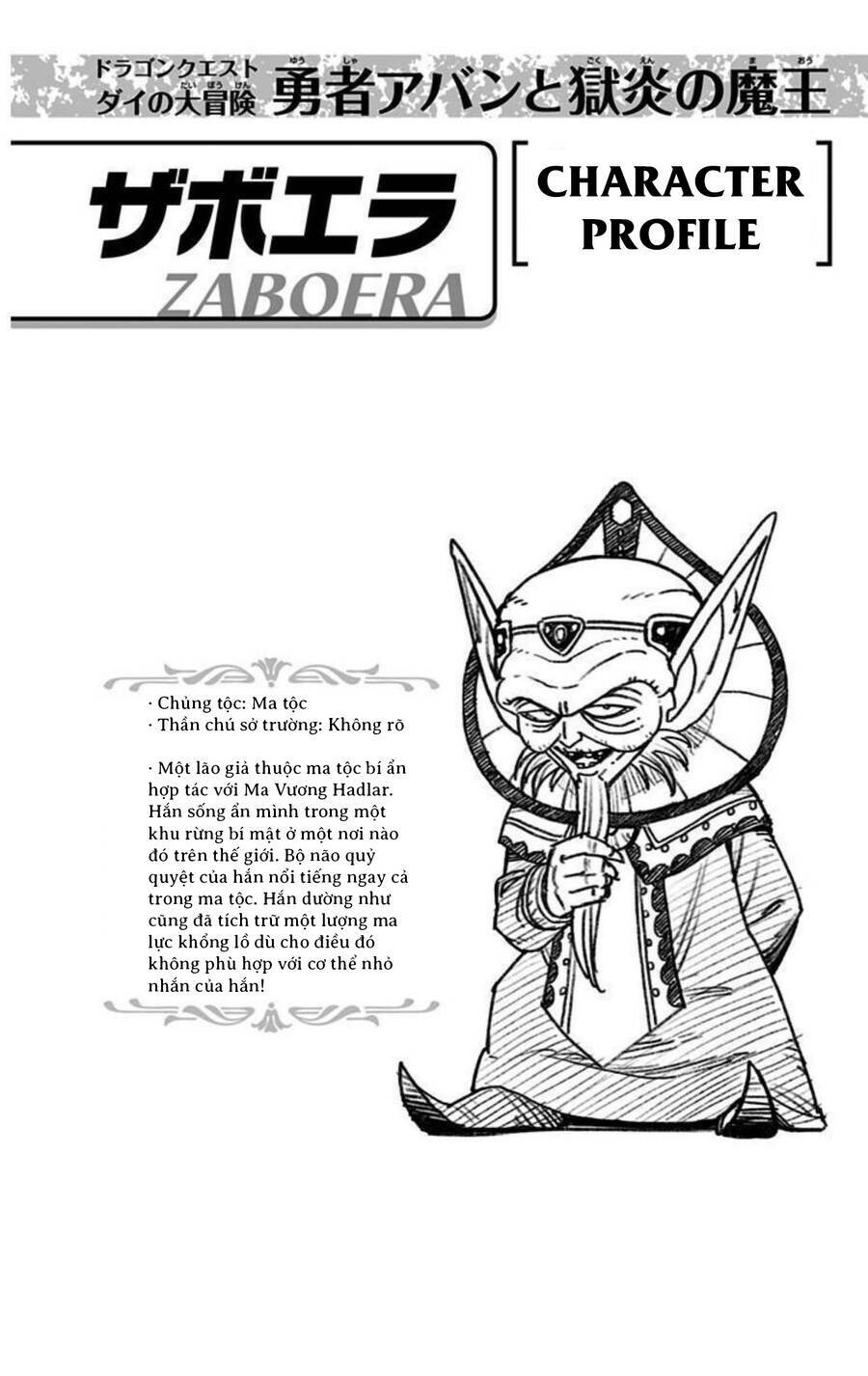 Dragon Quest – Dũng Giả Avan Và Ngục Viêm Ma Vương Chapter 9 - Trang 2