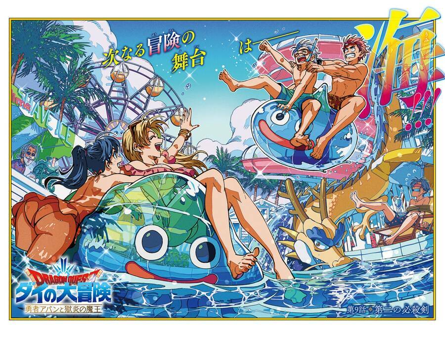 Dragon Quest – Dũng Giả Avan Và Ngục Viêm Ma Vương Chapter 9 - Trang 2