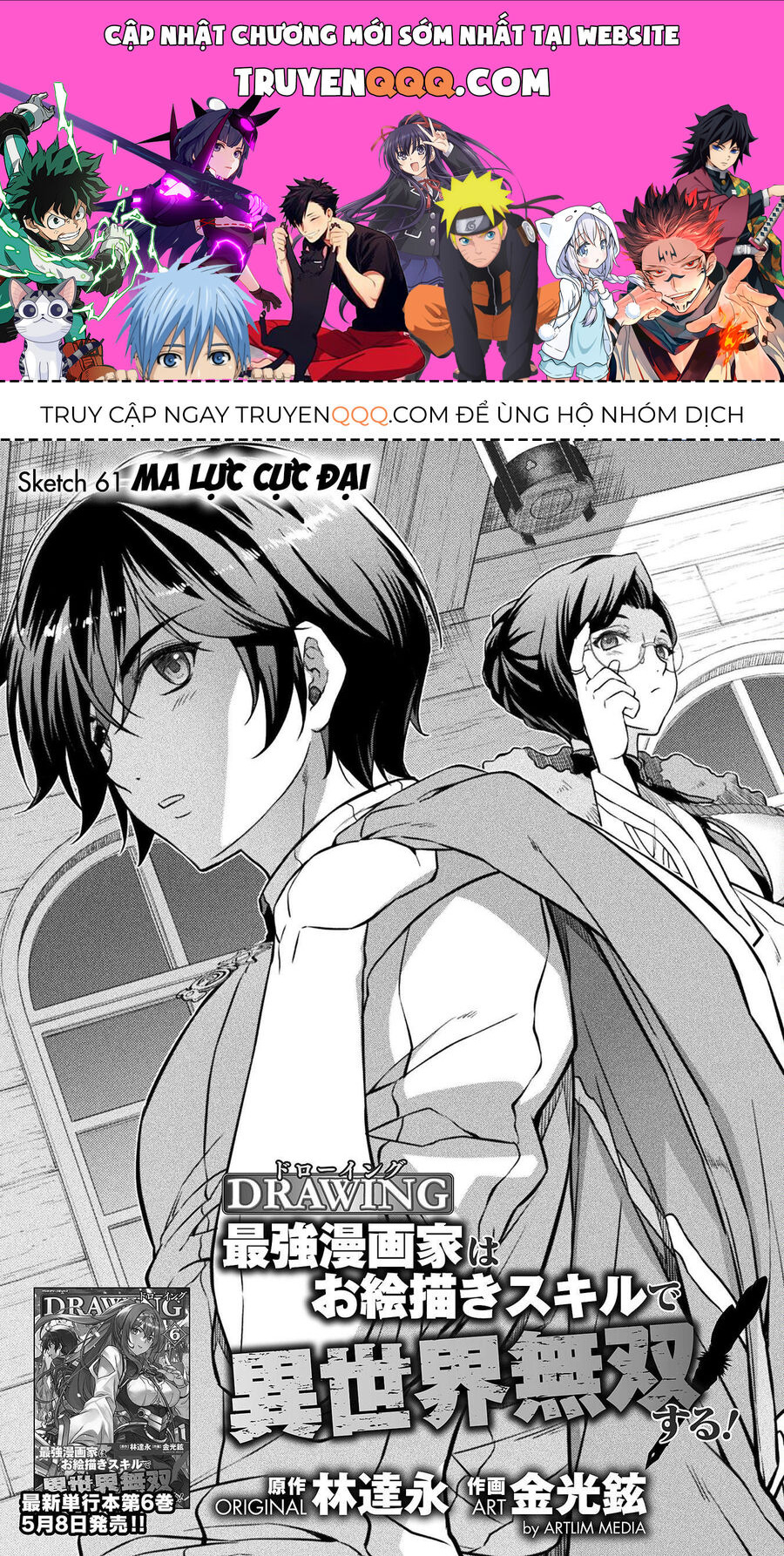 Drawing: Mangaka Mạnh Nhất Với Kỹ Năng Vẽ Tranh Vô Song Tại Dị Giới Chapter 61 - Trang 2