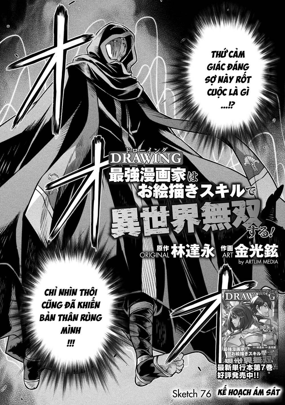 Drawing: Saikyou Mangaka Wa Oekaki Skill De Isekai Musou Suru! Chapter 76 - Trang 2