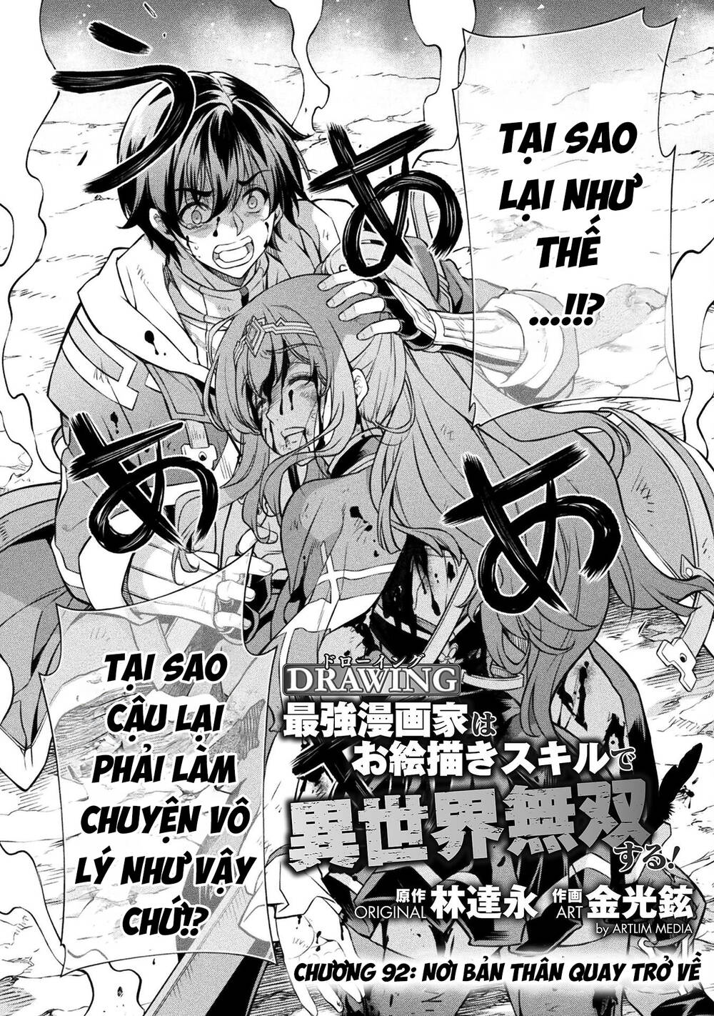 Drawing: Saikyou Mangaka Wa Oekaki Skill De Isekai Musou Suru! Chapter 92 - Trang 2
