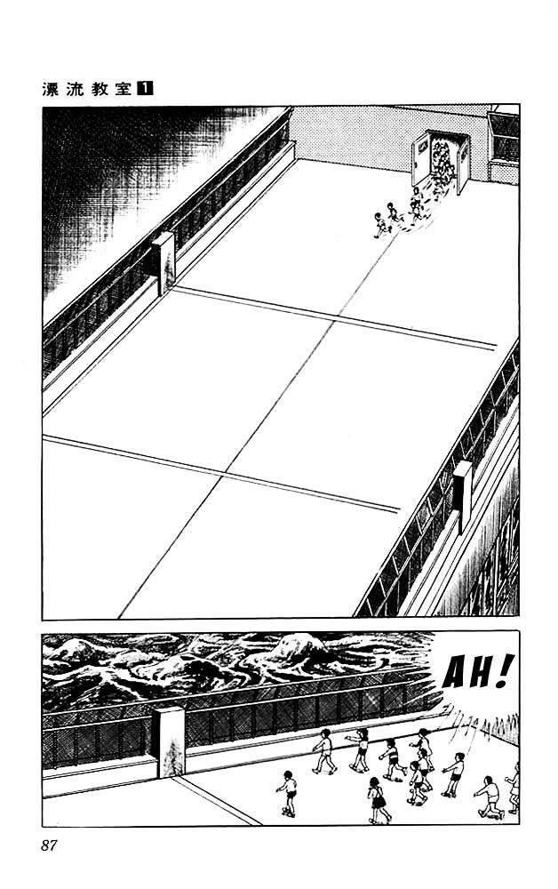 Drifting Classroom Chapter 2 - Trang 2