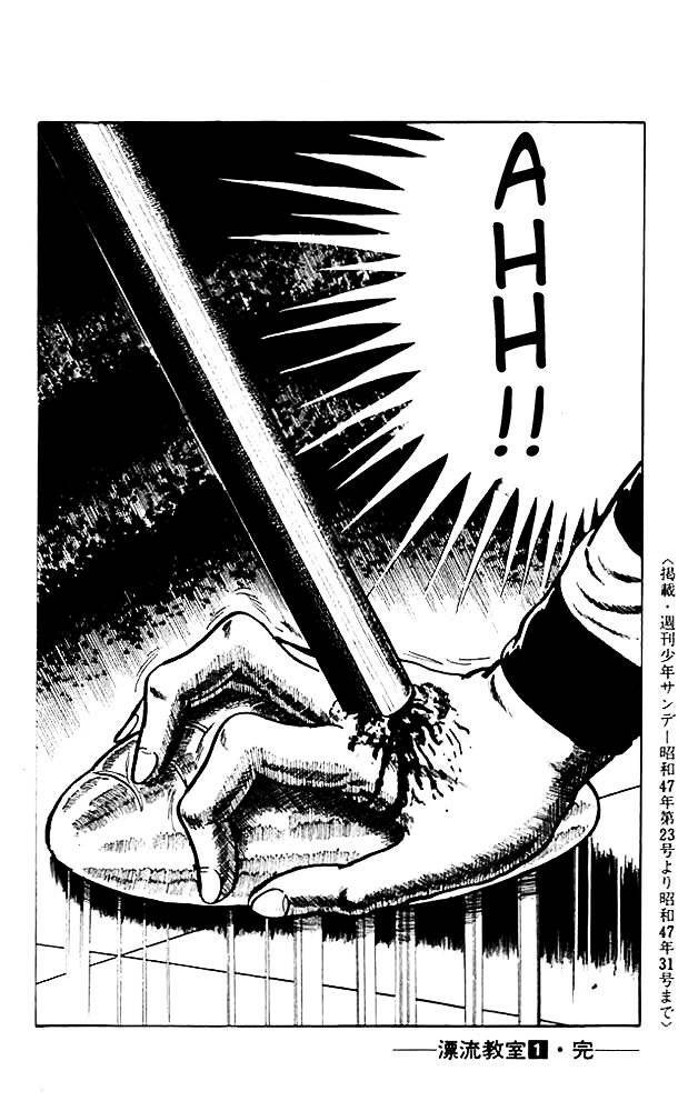 Drifting Classroom Chapter 4 - Trang 2