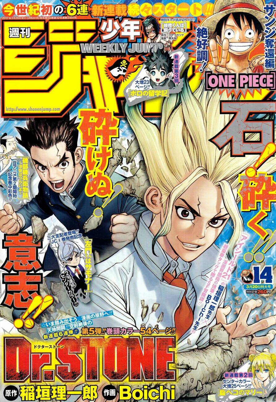 Dr.Stone – Hồi Sinh Thế Giới Chapter 1 - Trang 2