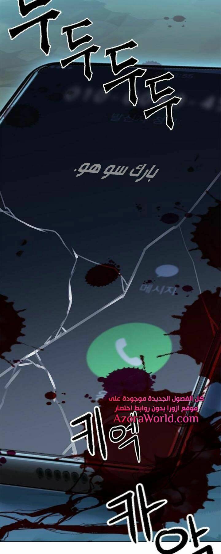 Druid Tại Ga Seoul – Người Hóa Thú Chapter 42 - Trang 2