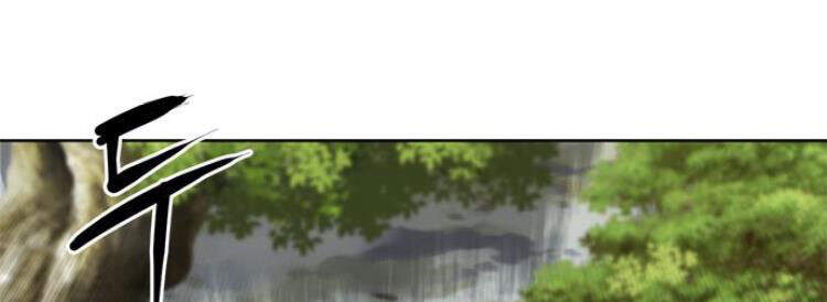 Druid Tại Ga Seoul Chapter 27 - Trang 2