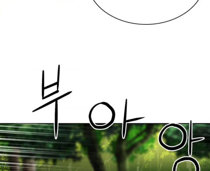 Druid Tại Ga Seoul Chapter 37 - Trang 2