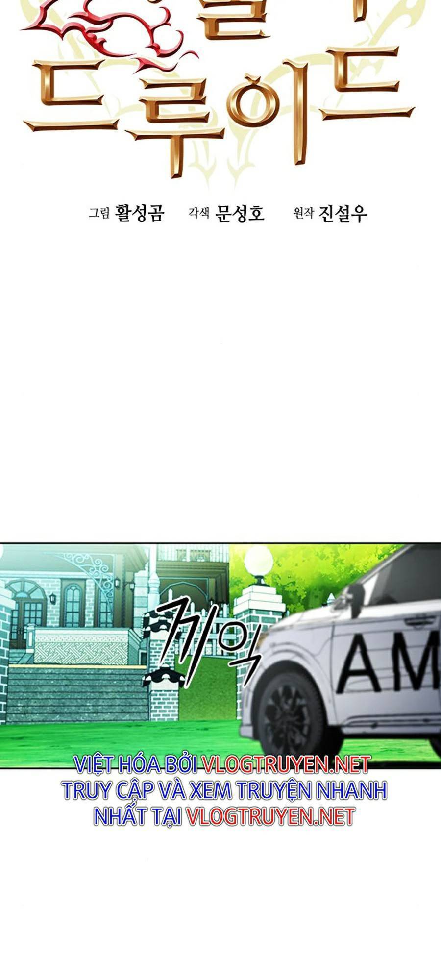 Druid Tại Ga Seoul Chapter 42 - Trang 2