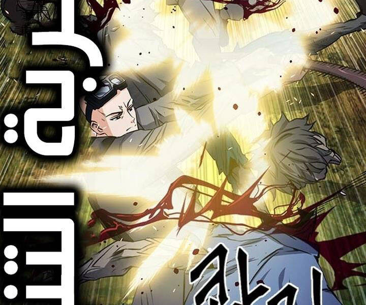 Druid Tại Ga Seoul Chapter 43 - Trang 2