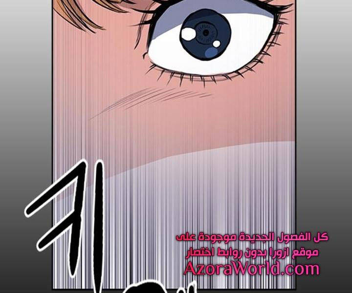 Druid Tại Ga Seoul Chapter 43 - Trang 2