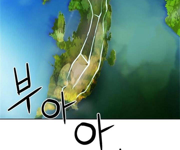 Druid Tại Ga Seoul Chapter 43 - Trang 2