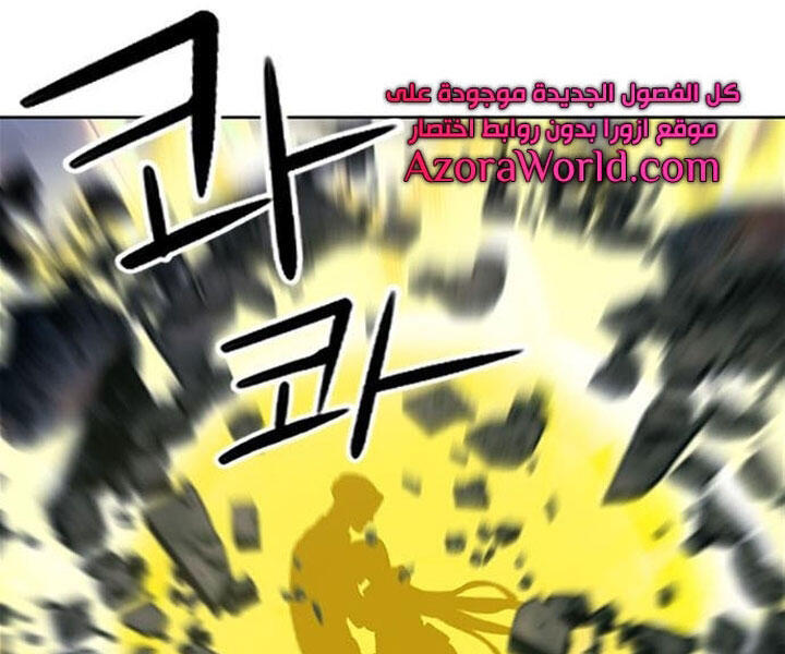 Druid Tại Ga Seoul Chapter 44 - Trang 2