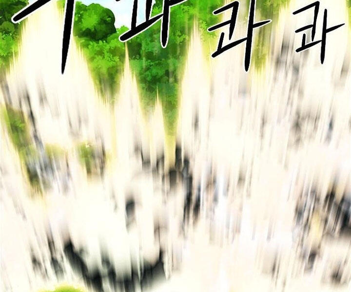 Druid Tại Ga Seoul Chapter 44 - Trang 2