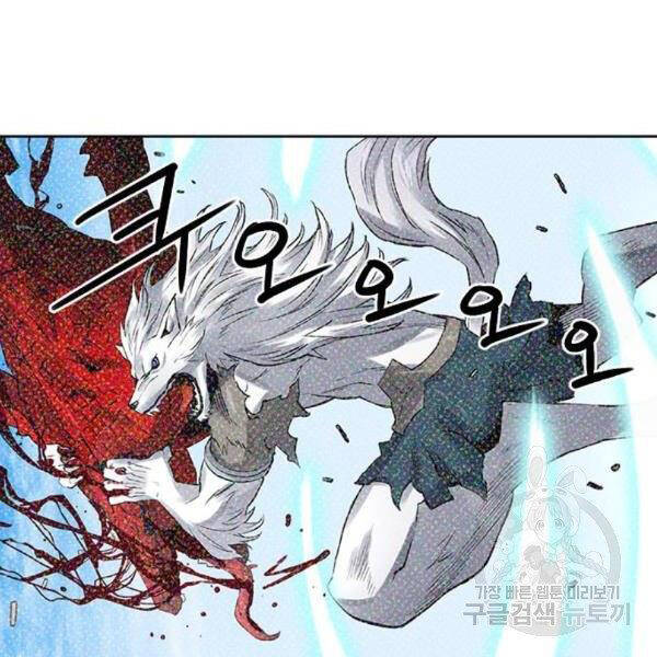 Druid Tại Ga Seoul Chapter 45 - Trang 2