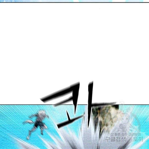 Druid Tại Ga Seoul Chapter 45 - Trang 2