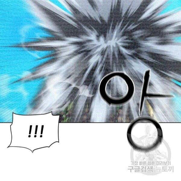 Druid Tại Ga Seoul Chapter 45 - Trang 2