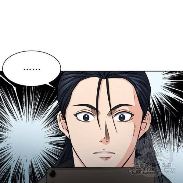 Druid Tại Ga Seoul Chapter 45 - Trang 2