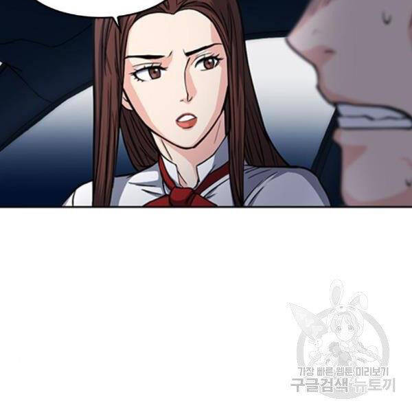 Druid Tại Ga Seoul Chapter 45 - Trang 2