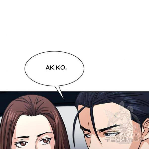 Druid Tại Ga Seoul Chapter 45 - Trang 2