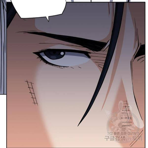 Druid Tại Ga Seoul Chapter 45 - Trang 2