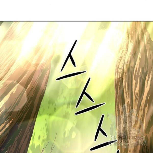 Druid Tại Ga Seoul Chapter 45 - Trang 2