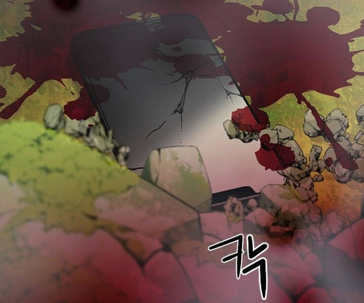 Druid Tại Ga Seoul Chapter 47 - Trang 2