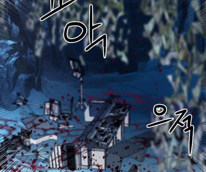 Druid Tại Ga Seoul Chapter 47 - Trang 2