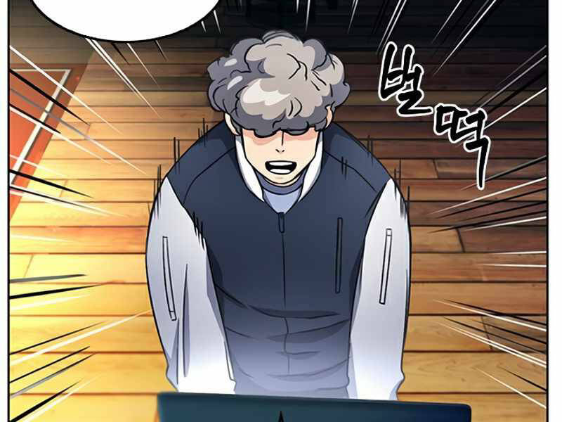 Druid Tại Ga Seoul Chapter 48 - Trang 2