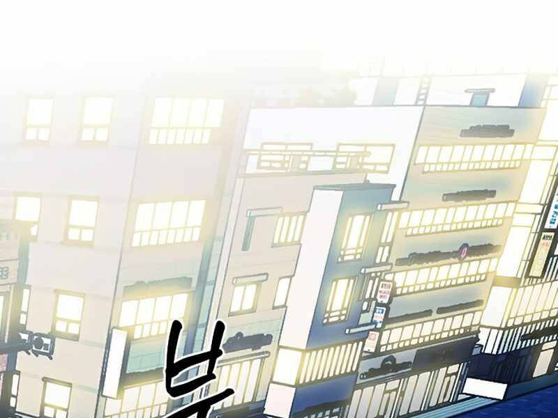 Druid Tại Ga Seoul Chapter 48 - Trang 2